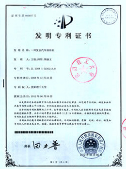 专利证书