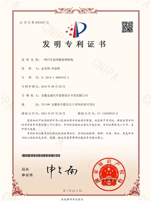 一种汽车装饰板挤塑机构