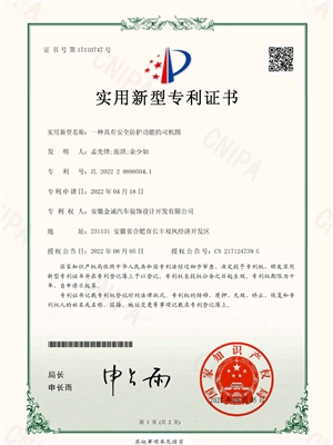 一种具有安全防护功能的司机围