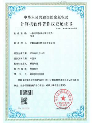 一种汽车仪表台设计软件v1.0
